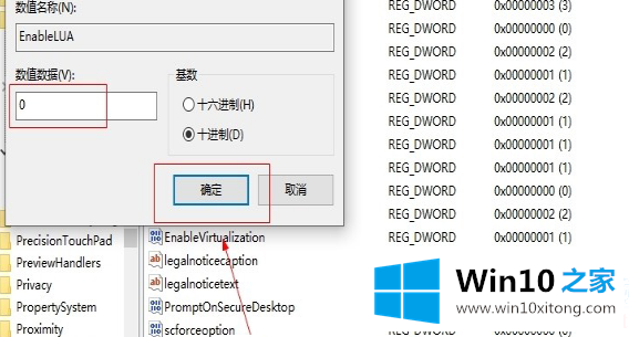 Win10如何彻底关闭用户帐户控制的详细处理措施