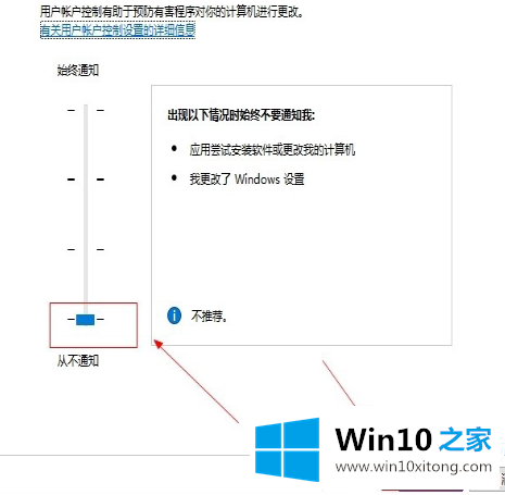 Win10如何彻底关闭用户帐户控制的详细处理措施