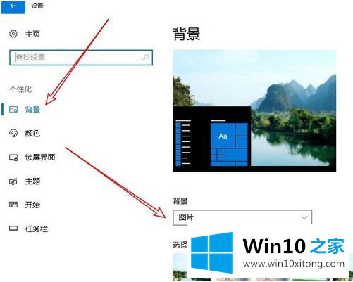 win10怎么设置桌面壁纸切换时间的详尽处理手段