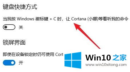 win10如何使用快捷键打开搜索框的解决方式