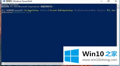 win10应用商店感叹号打不开的解决形式