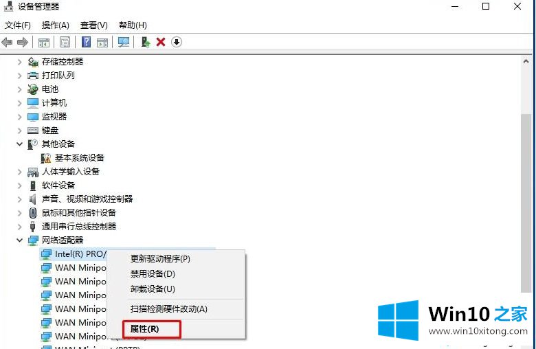 win10更新后无法连接到这个网络的详细处理手段