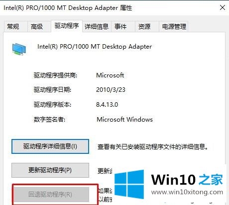 win10更新后无法连接到这个网络的详细处理手段