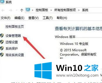 win10的详细解决法子