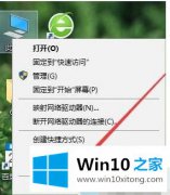 手把手解读win10的详细解决法子