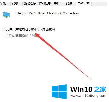 win10的详细解决法子