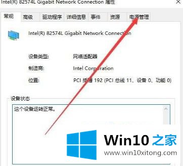 win10的详细解决法子