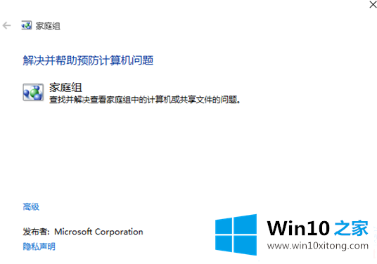 win10系统提示错误代码：0x80070035的途径