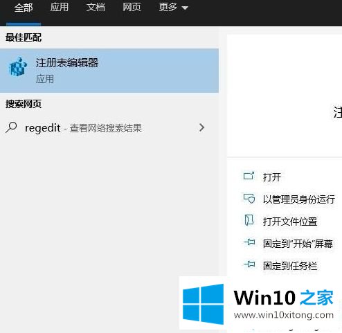 Win10电脑桌面软件快捷方式全变成一样的修复本领