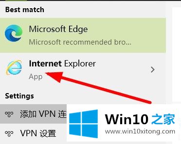 win10ie浏览器打开位置详情步骤的完全解决教程