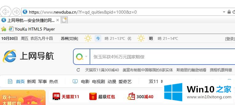 win10ie浏览器打开位置详情步骤的完全解决教程