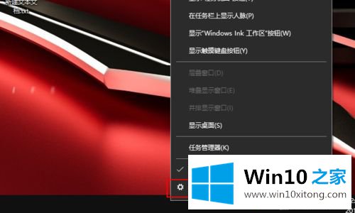 win10状态栏怎么有广告的完全处理措施