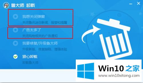 win10状态栏怎么有广告的完全处理措施