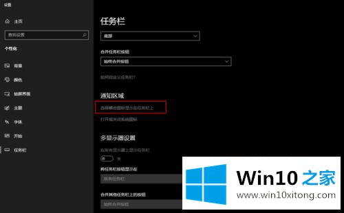 win10状态栏怎么有广告的完全处理措施