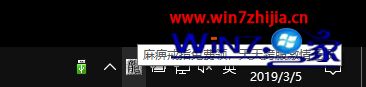 win10状态栏怎么有广告的完全处理措施