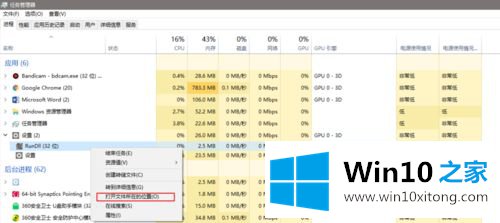 win10状态栏怎么有广告的完全处理措施