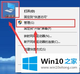 win10电脑设备管理器在哪里的具体操作门径