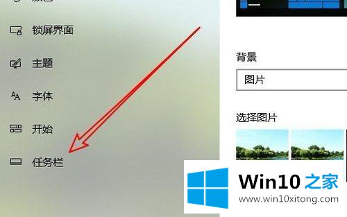 win10状态栏没了的解决措施