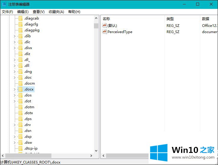 Win10桌面右键新建没有Word、Excel、PPT软件问题步骤的详细处理办法