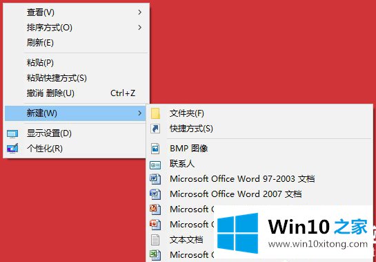 Win10桌面右键新建没有Word、Excel、PPT软件问题步骤的详细处理办法