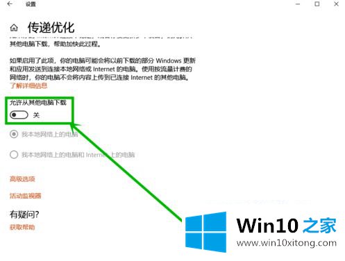 win10的具体操作要领