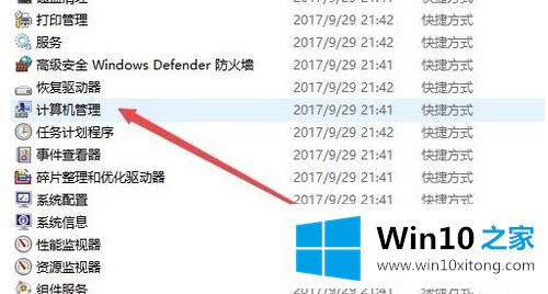 win10的修复技巧