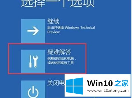 win10的详细处理要领