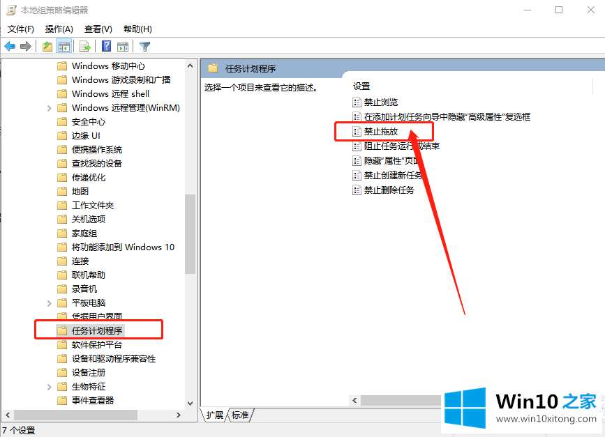 Win10文件夹文件不能拖动的修复步骤