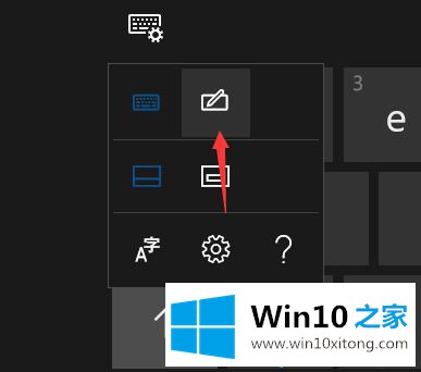 win10手写输入文字的操作方法