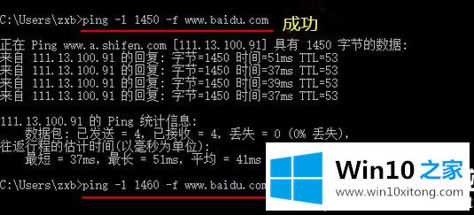 Win10如何修改/取值mtu值的详细处理方式