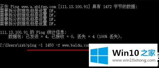 Win10如何修改/取值mtu值的详细处理方式