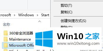 Win10开始菜单里的完全处理法子