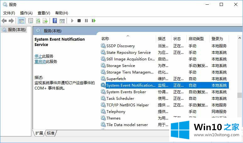 Win10开机提示无法连接到Windows服务解决方法的完全处理技巧