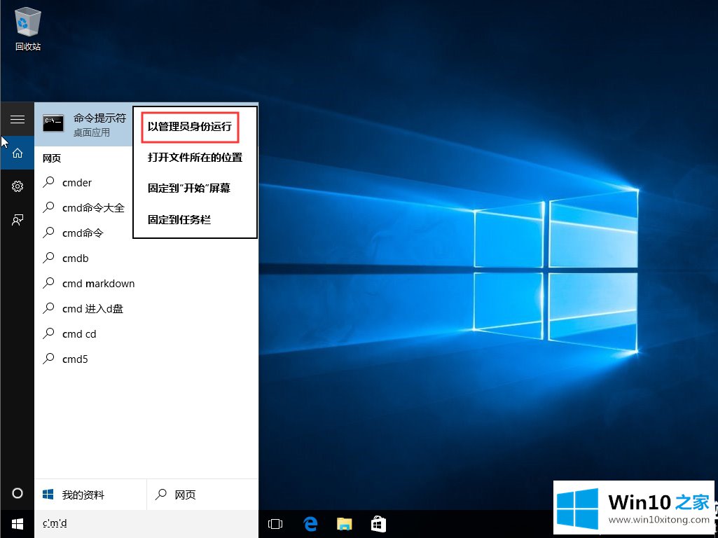 Win10解决安装Office的完全解决步骤