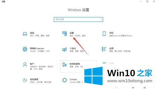 win10怎么显示蓝牙电量的办法