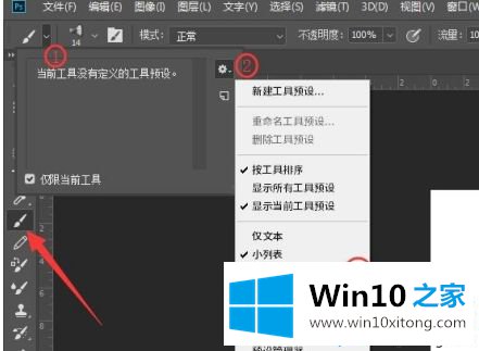 win10数位板延迟的操作图文教程