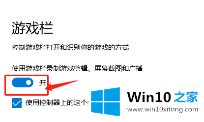 Win10使用录屏功能录制游戏解决方法的详细解决技巧