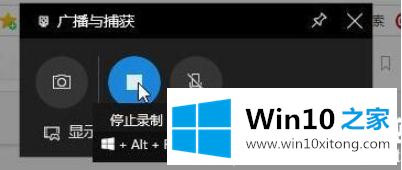 Win10使用录屏功能录制游戏解决方法的详细解决技巧