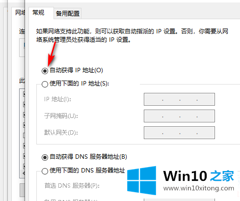 win10笔记本无internet的具体操作要领