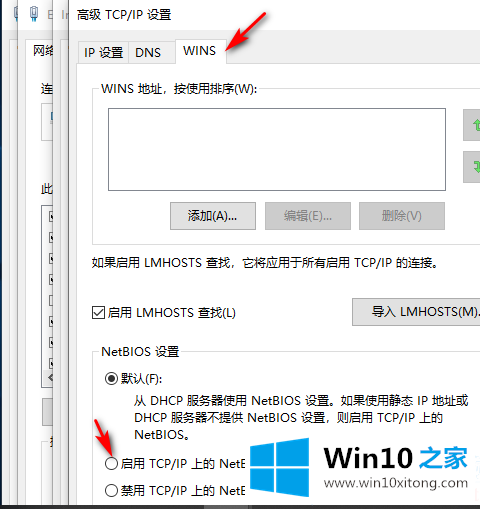 win10笔记本无internet的具体操作要领