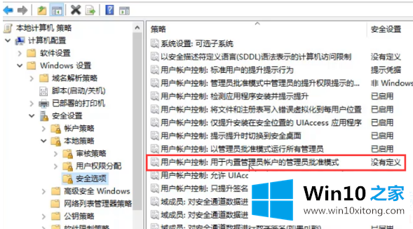 win10无法打开内置应用的处理法子