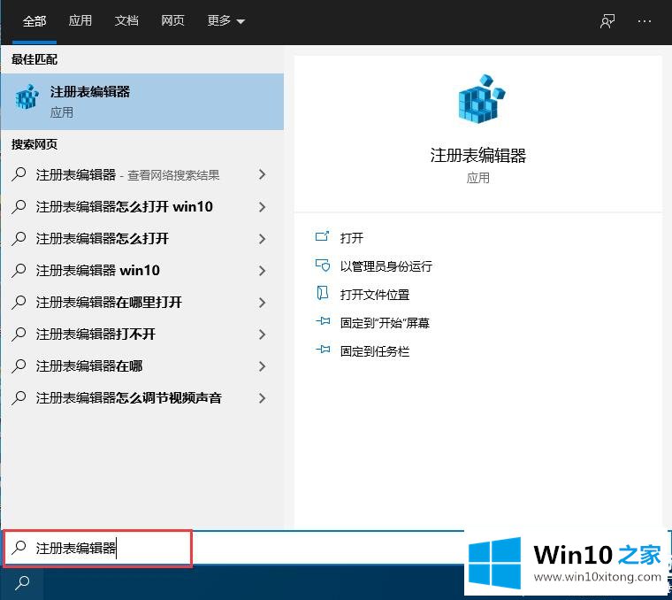 Win10系统禁用设置和控制面板的处理办法