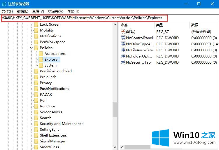 Win10系统禁用设置和控制面板的处理办法