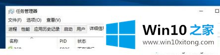 win10系统显示系统中断的详细解决法子