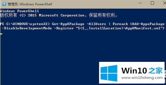 Win10怎么重置Modern应用的完全解决办法