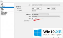 大神分析win10使用obs直播出现黑屏的详尽解决办法