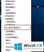 今天给您说Win10测试模式怎么关闭的详尽处理举措