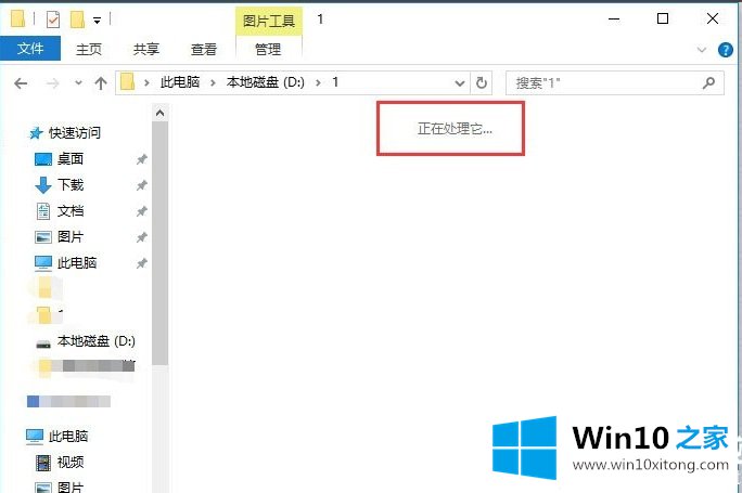 Win10系统文件名太长无法删除的具体操作方式