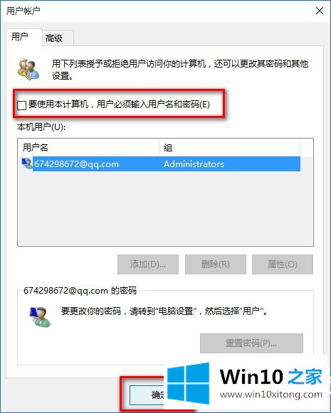 Win10系统PIN码登录怎么取消的详细解决教程