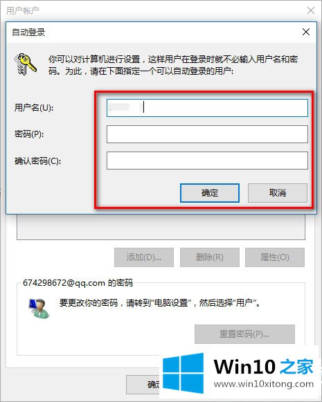 Win10系统PIN码登录怎么取消的详细解决教程